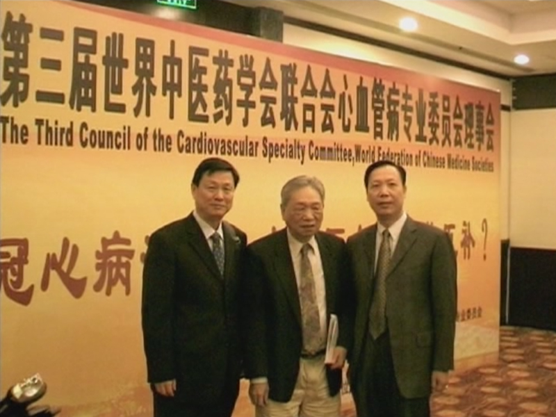 第三届世界中医药学会联合会心血管专业委员会理事会合影