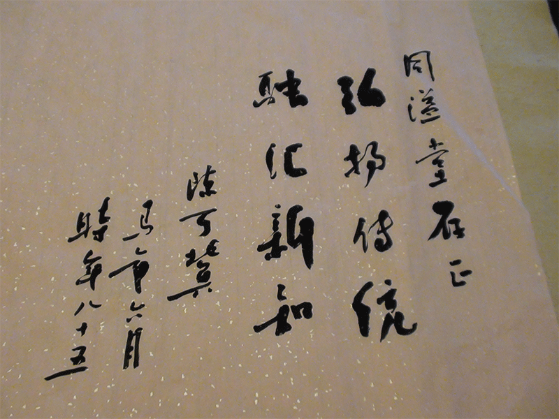 2014.6.21陈可冀题字